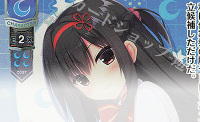 ARS10＋　lycee 情報局特別班 在原七海 SSP ゆずソフト3.0 SR 在原 七海 販売 | ゆずソフト 3.0 | Lycee Overture通販ならカード